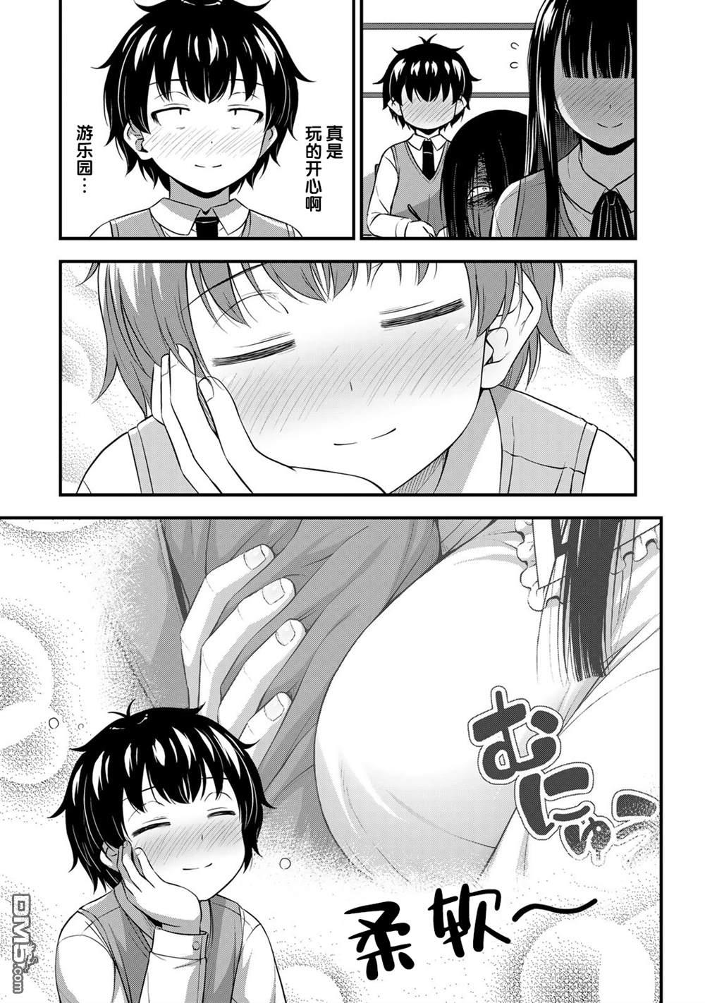 那是幽灵搞的鬼第29话 安洁