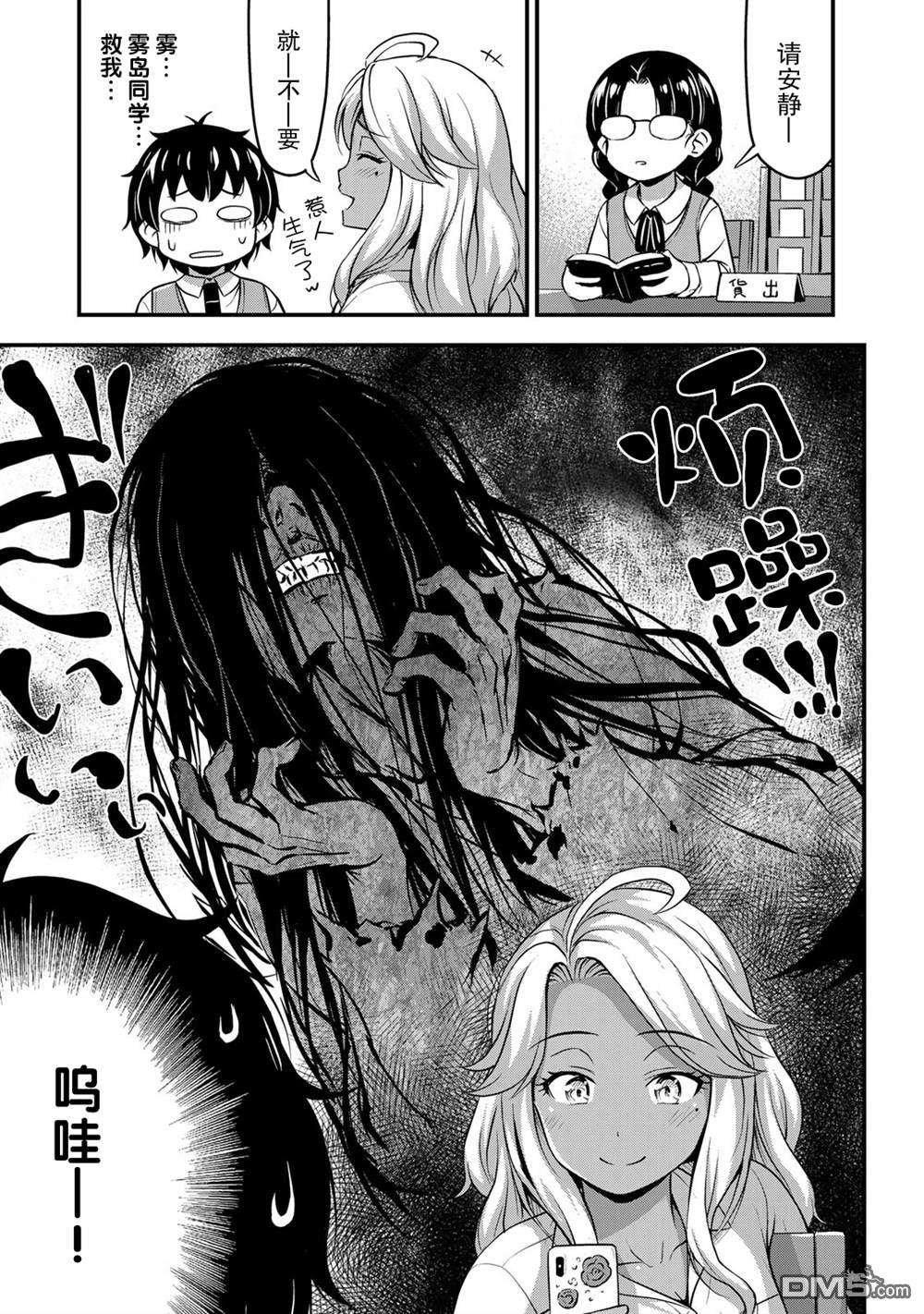 那是幽灵搞的鬼第29话 安洁