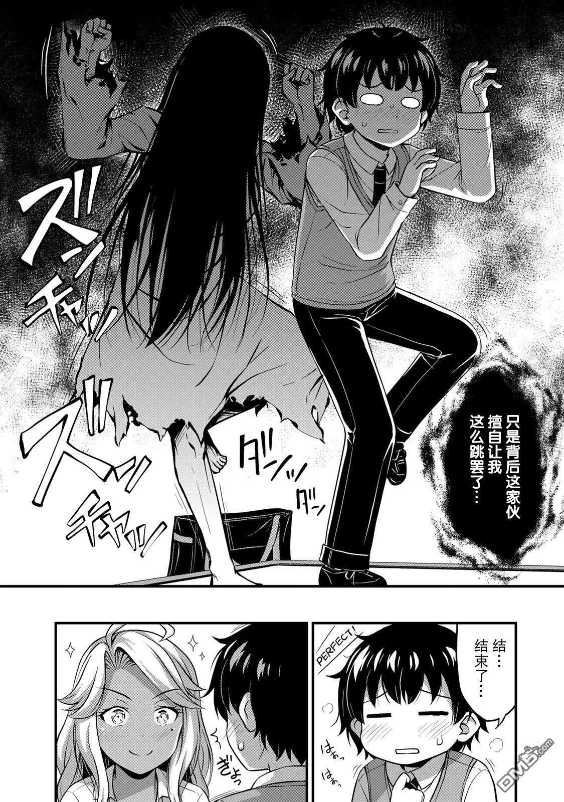 那是幽灵搞的鬼第30话 不能输！！