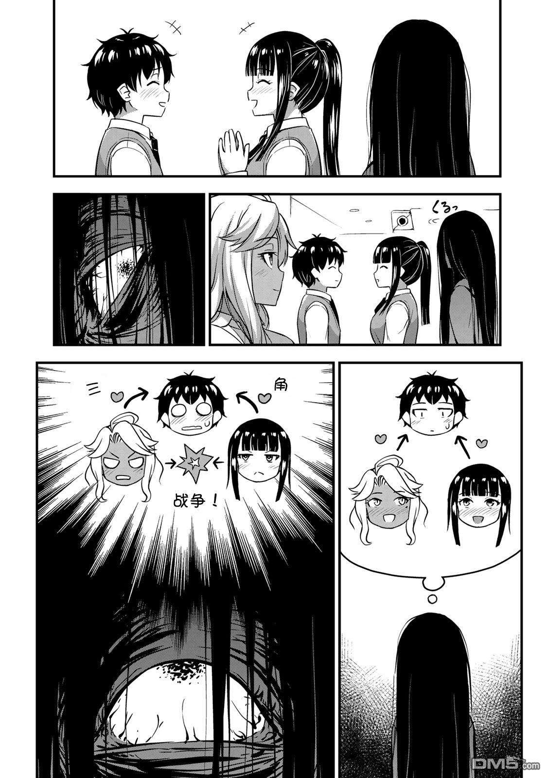 那是幽灵搞的鬼第30话 不能输！！