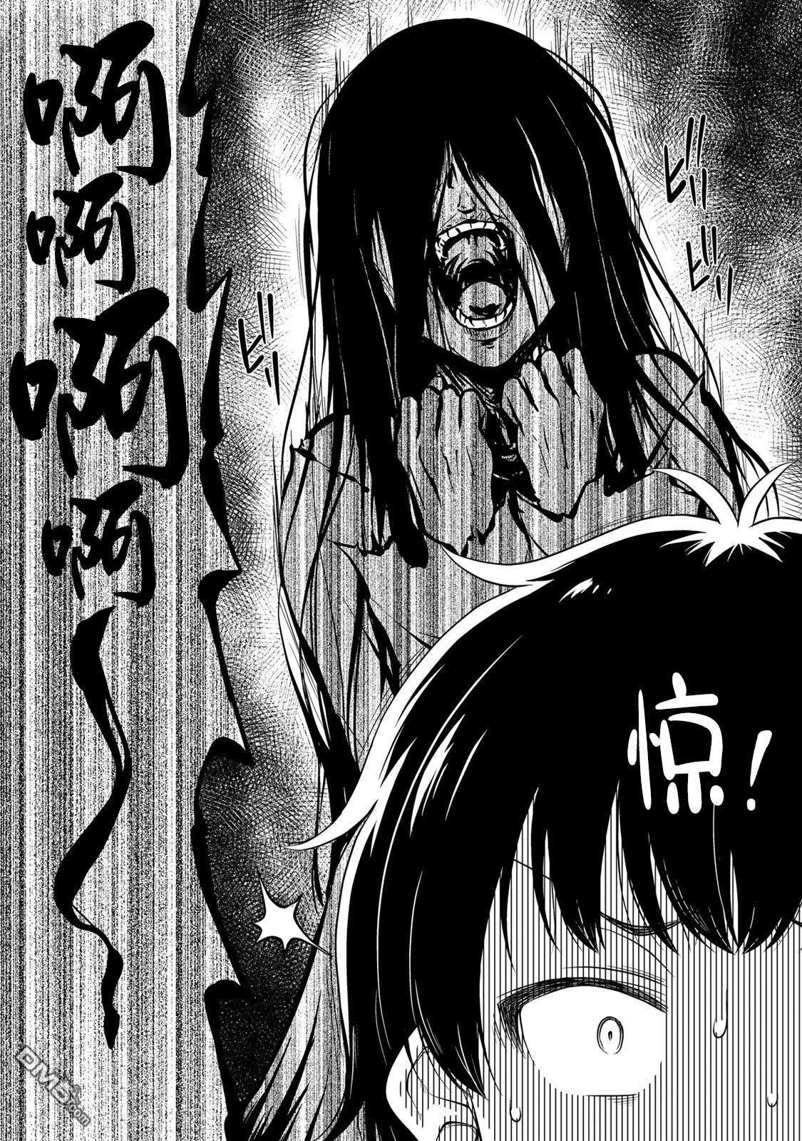 那是幽灵搞的鬼第30话 不能输！！