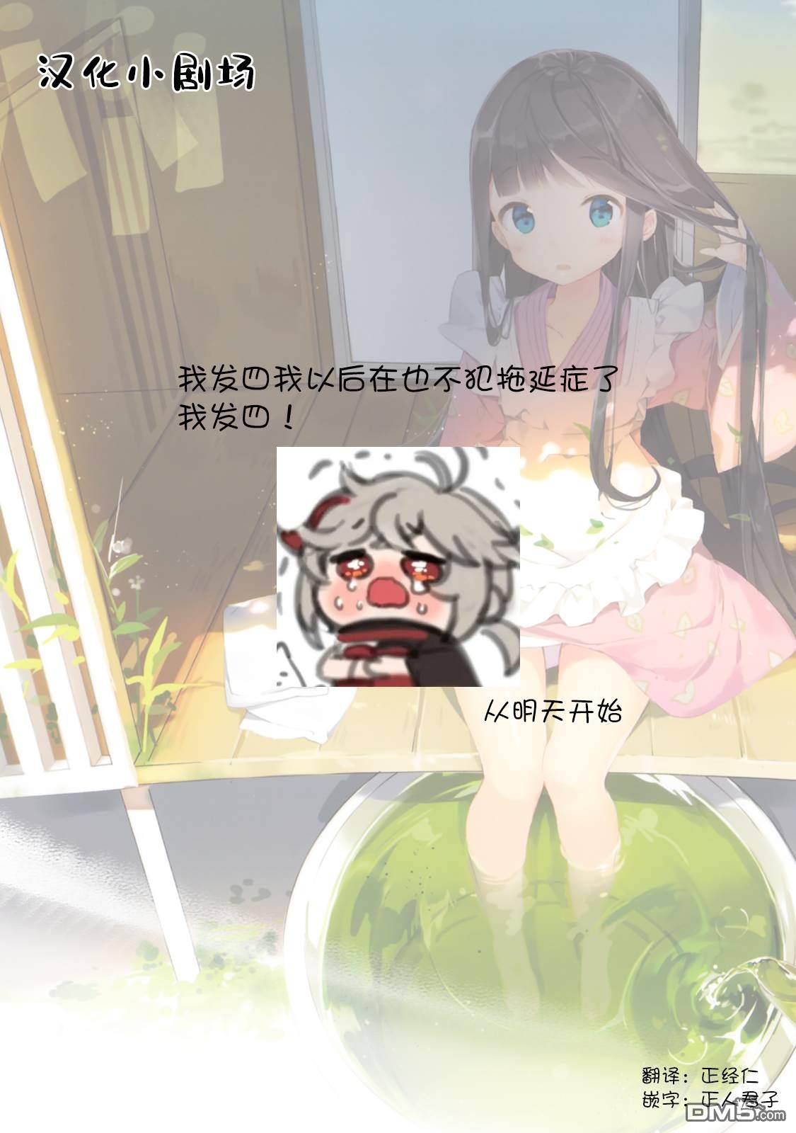 那是幽灵搞的鬼第30话 不能输！！