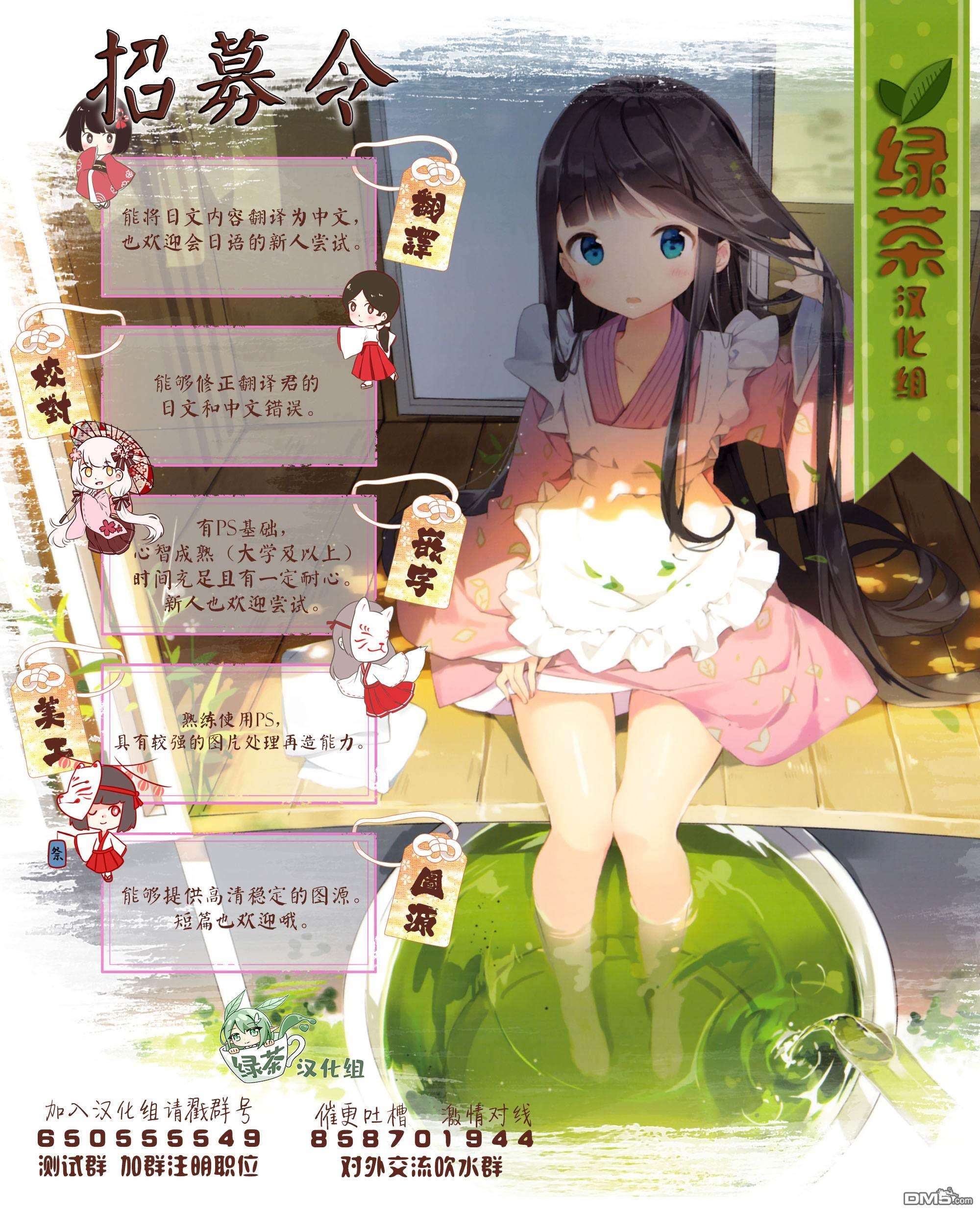 那是幽灵搞的鬼第30话 不能输！！