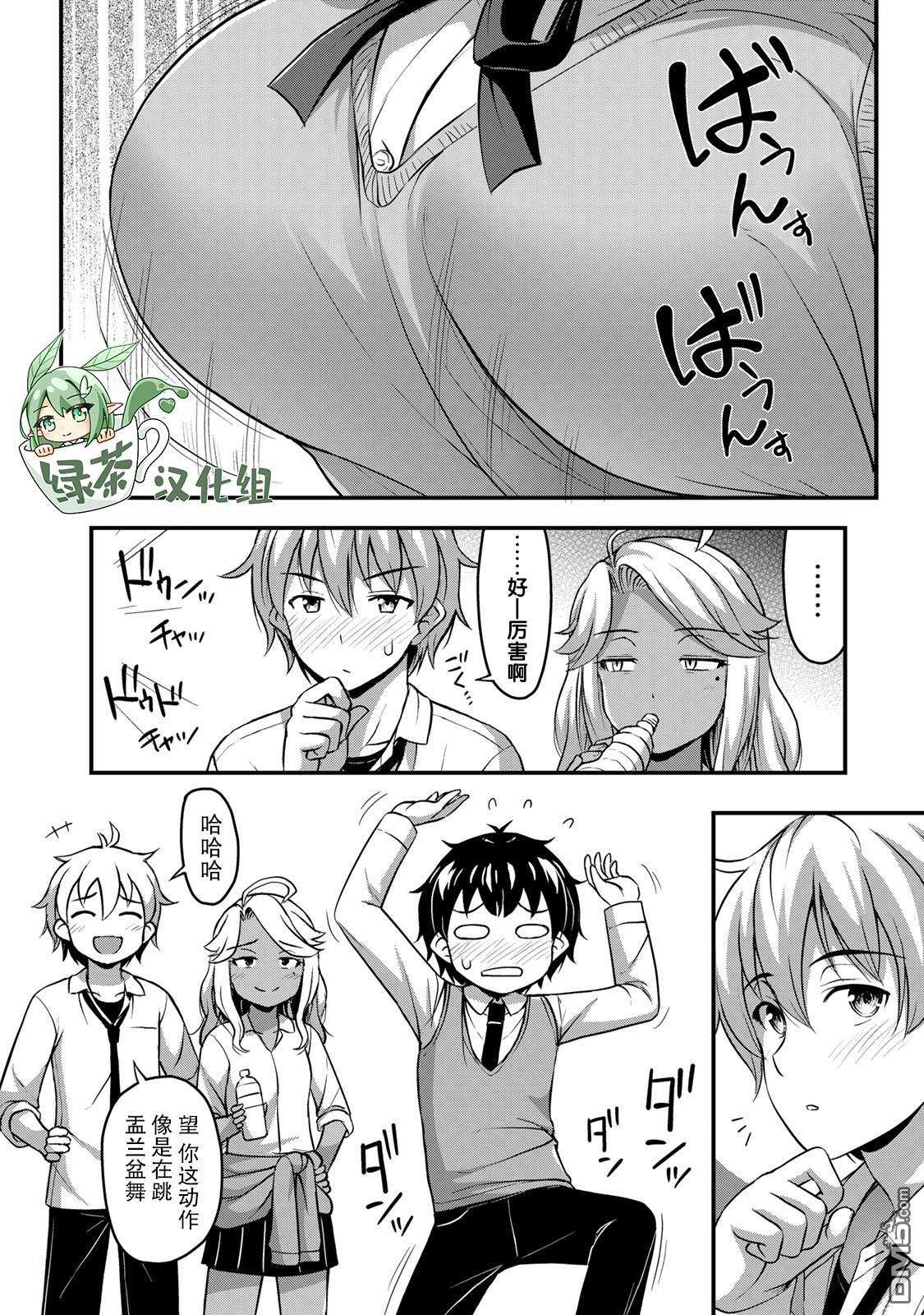 那是幽灵搞的鬼第30话 不能输！！