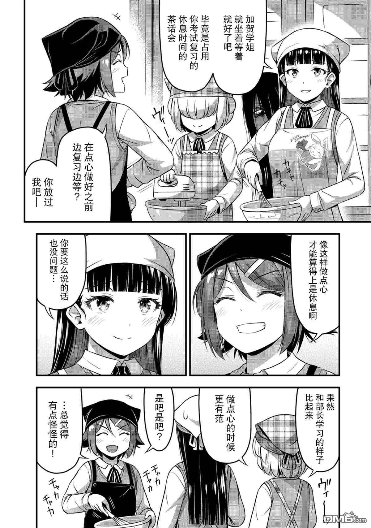 那是幽灵搞的鬼第31话