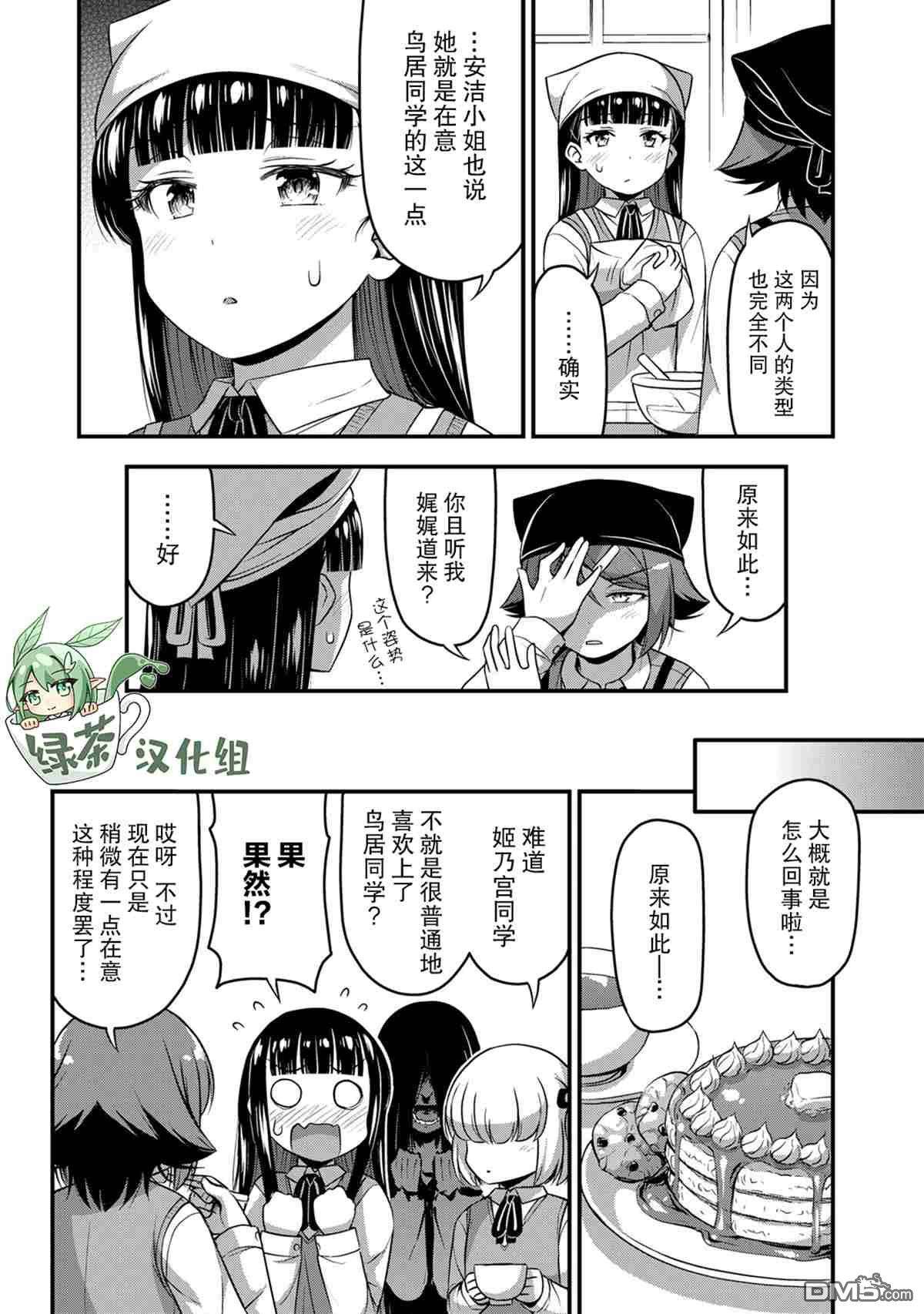 那是幽灵搞的鬼第31话