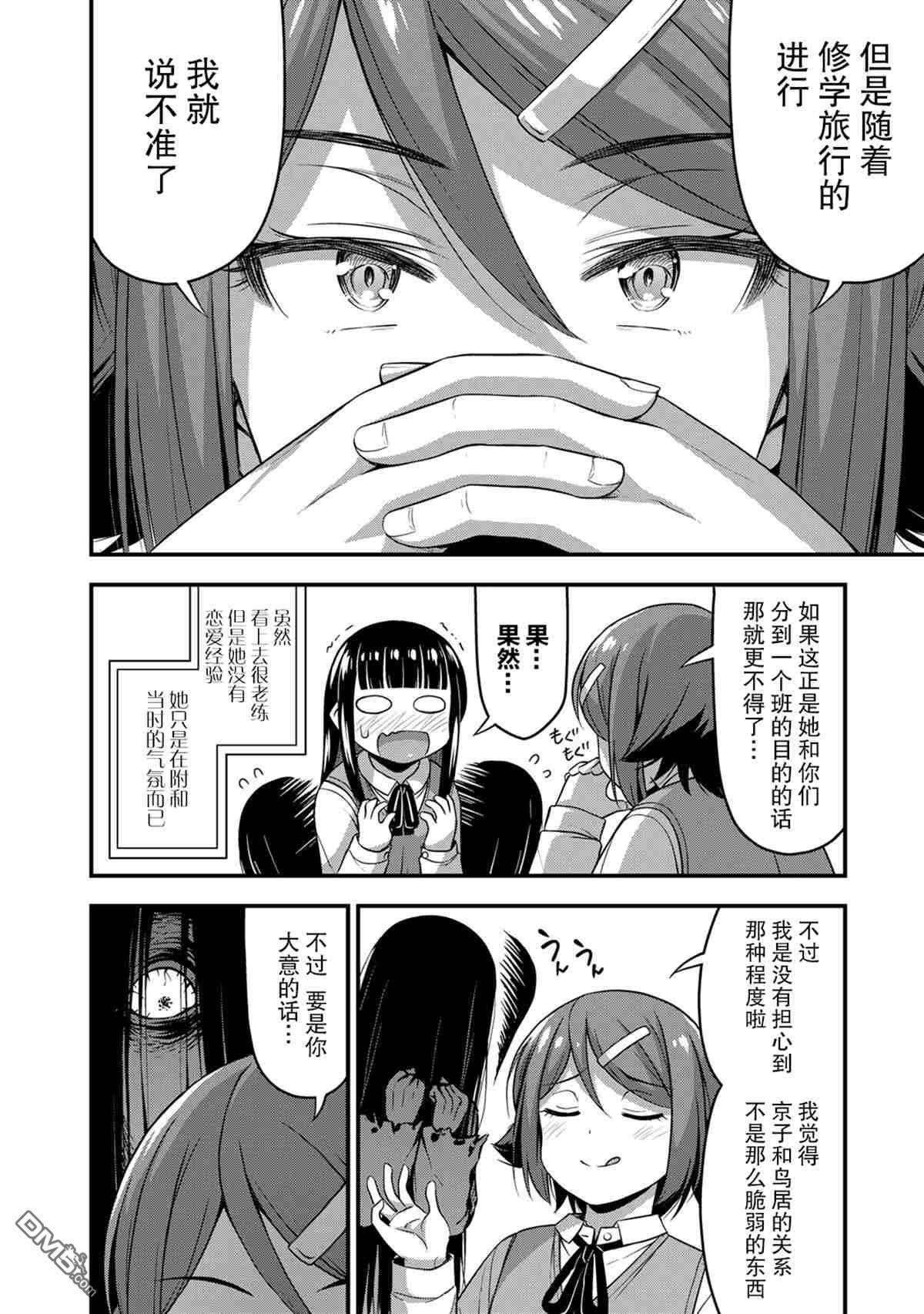 那是幽灵搞的鬼第31话