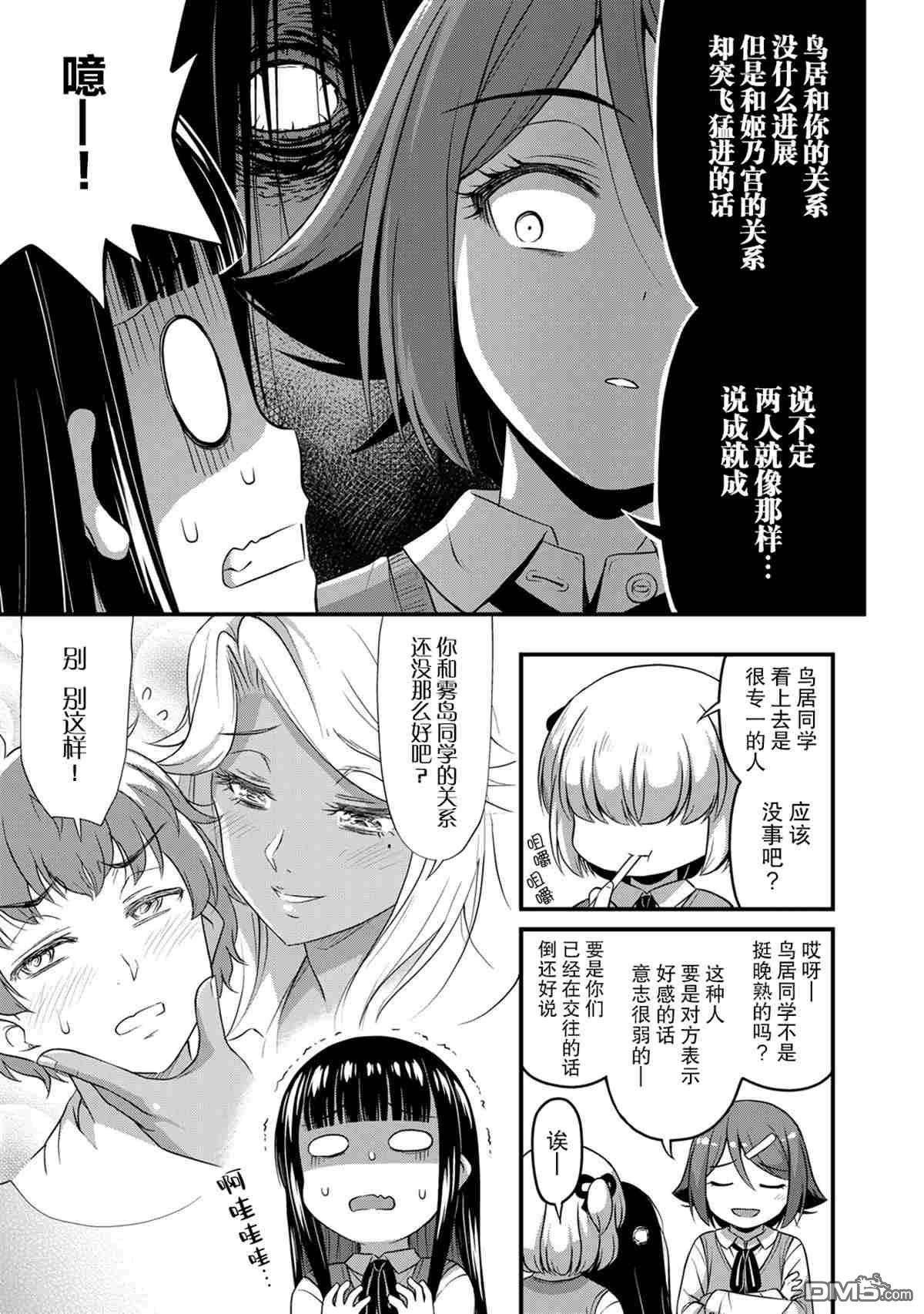 那是幽灵搞的鬼第31话