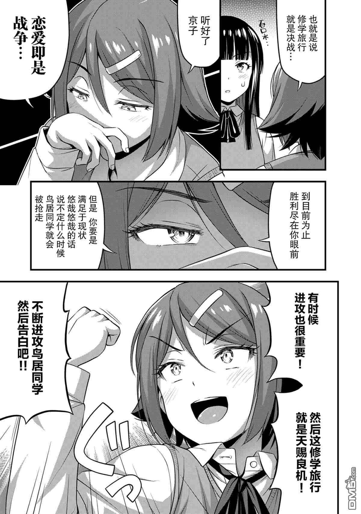 那是幽灵搞的鬼第31话