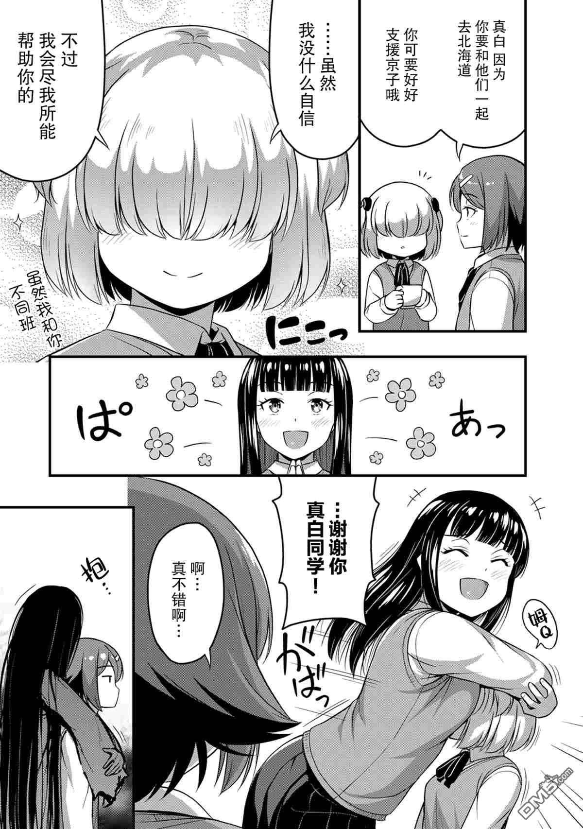 那是幽灵搞的鬼第31话