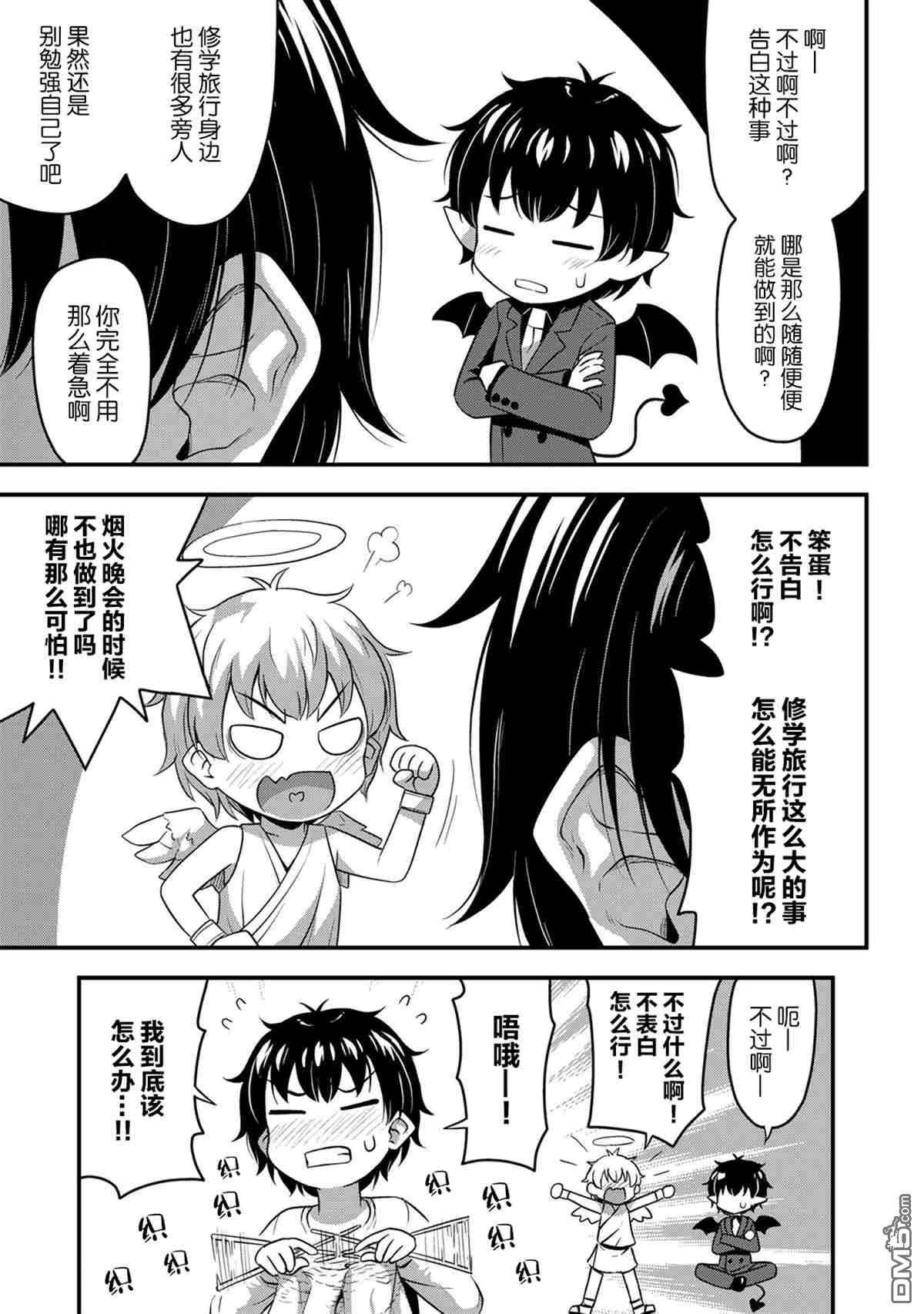 那是幽灵搞的鬼第31话