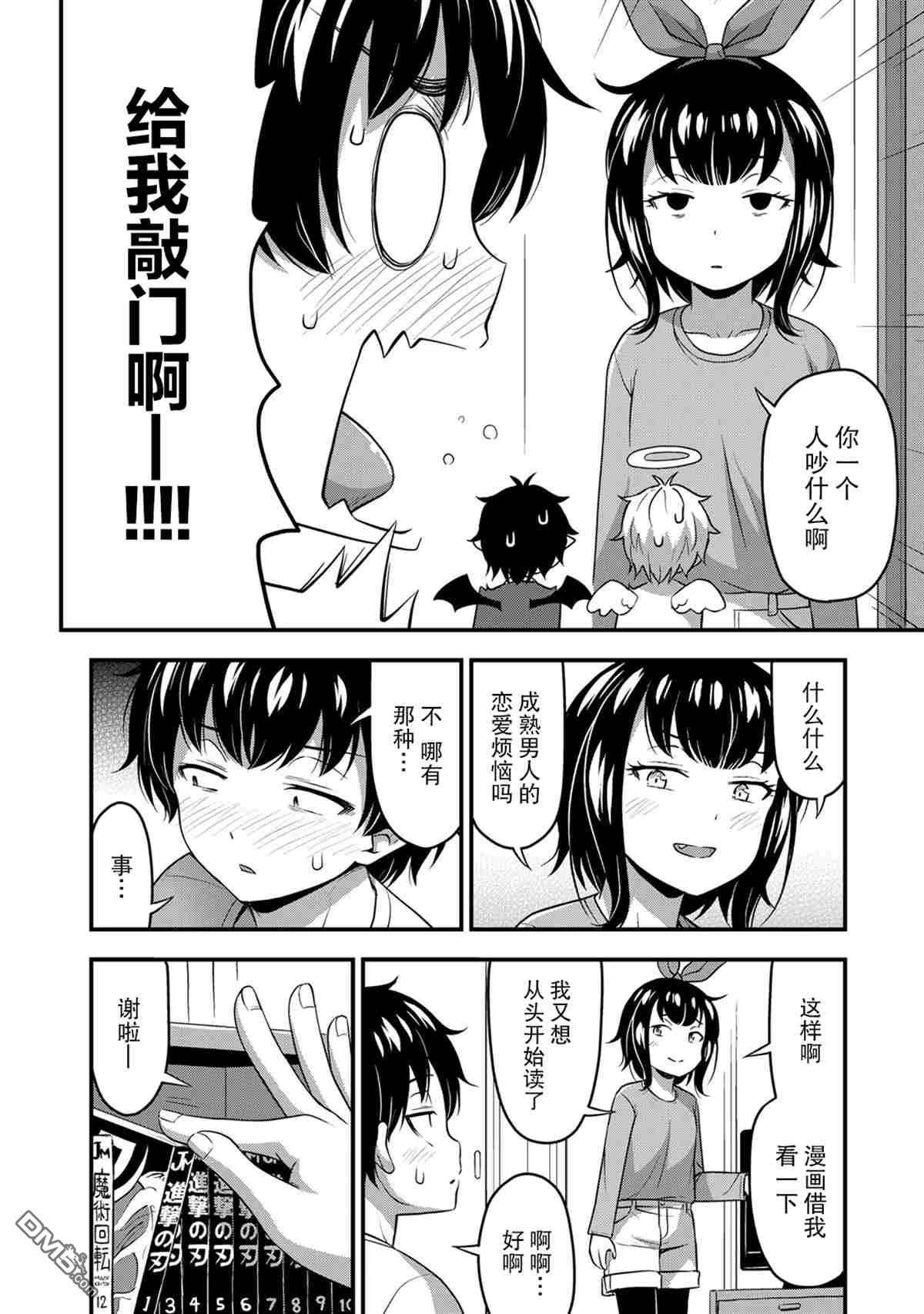 那是幽灵搞的鬼第31话