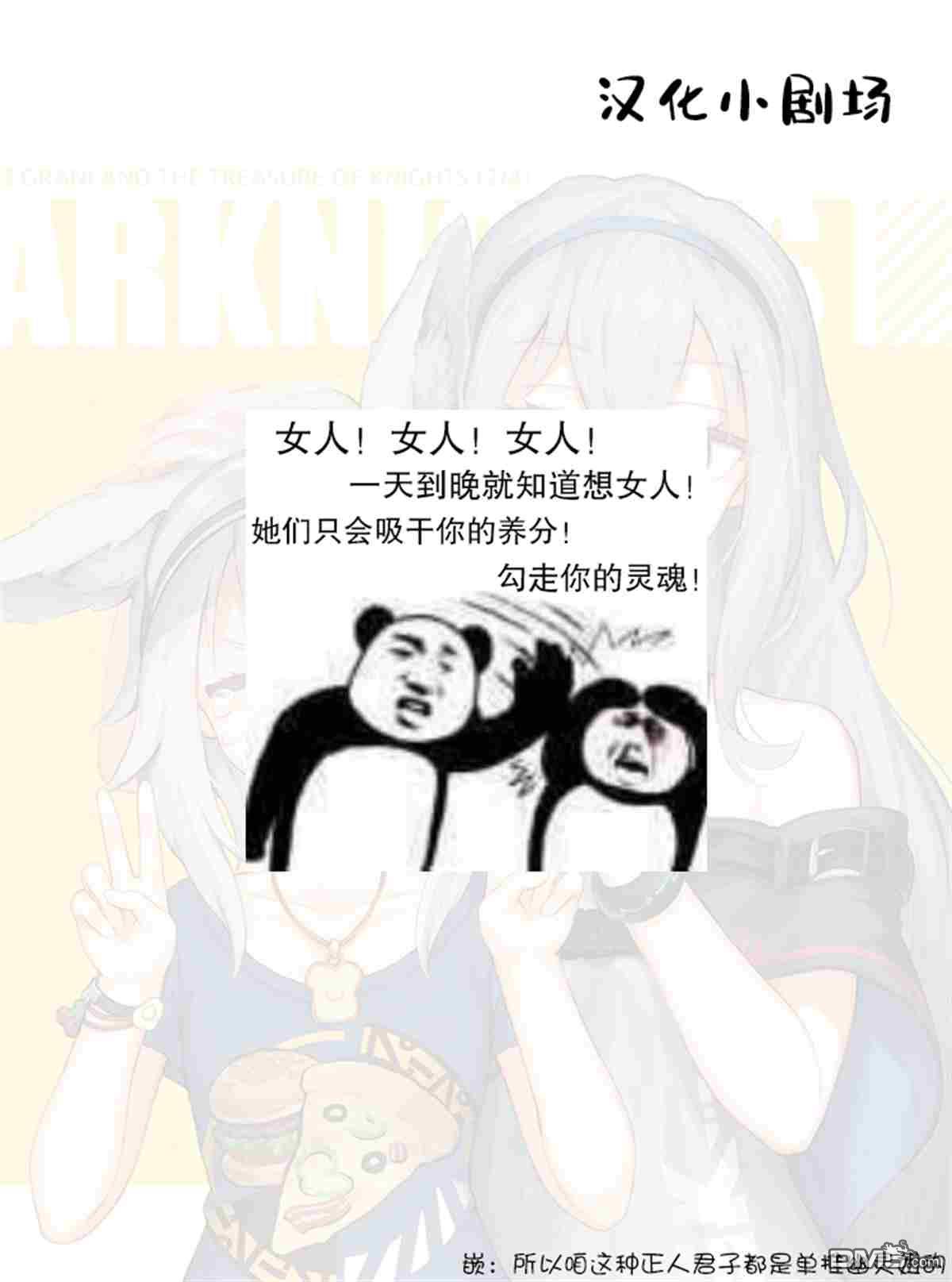 那是幽灵搞的鬼第31话