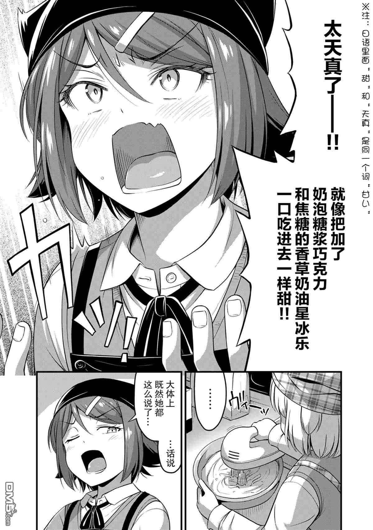 那是幽灵搞的鬼第31话