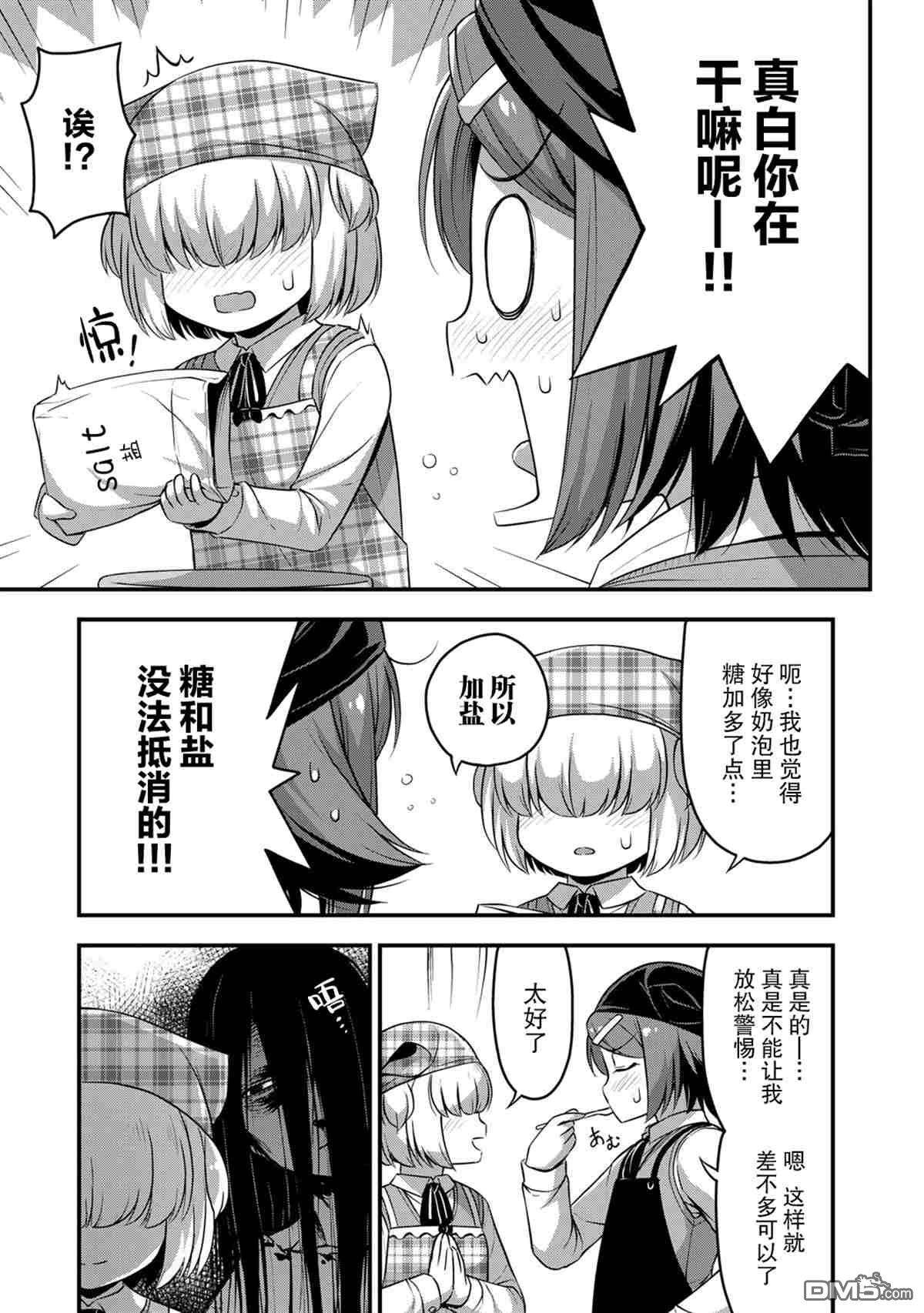 那是幽灵搞的鬼第31话