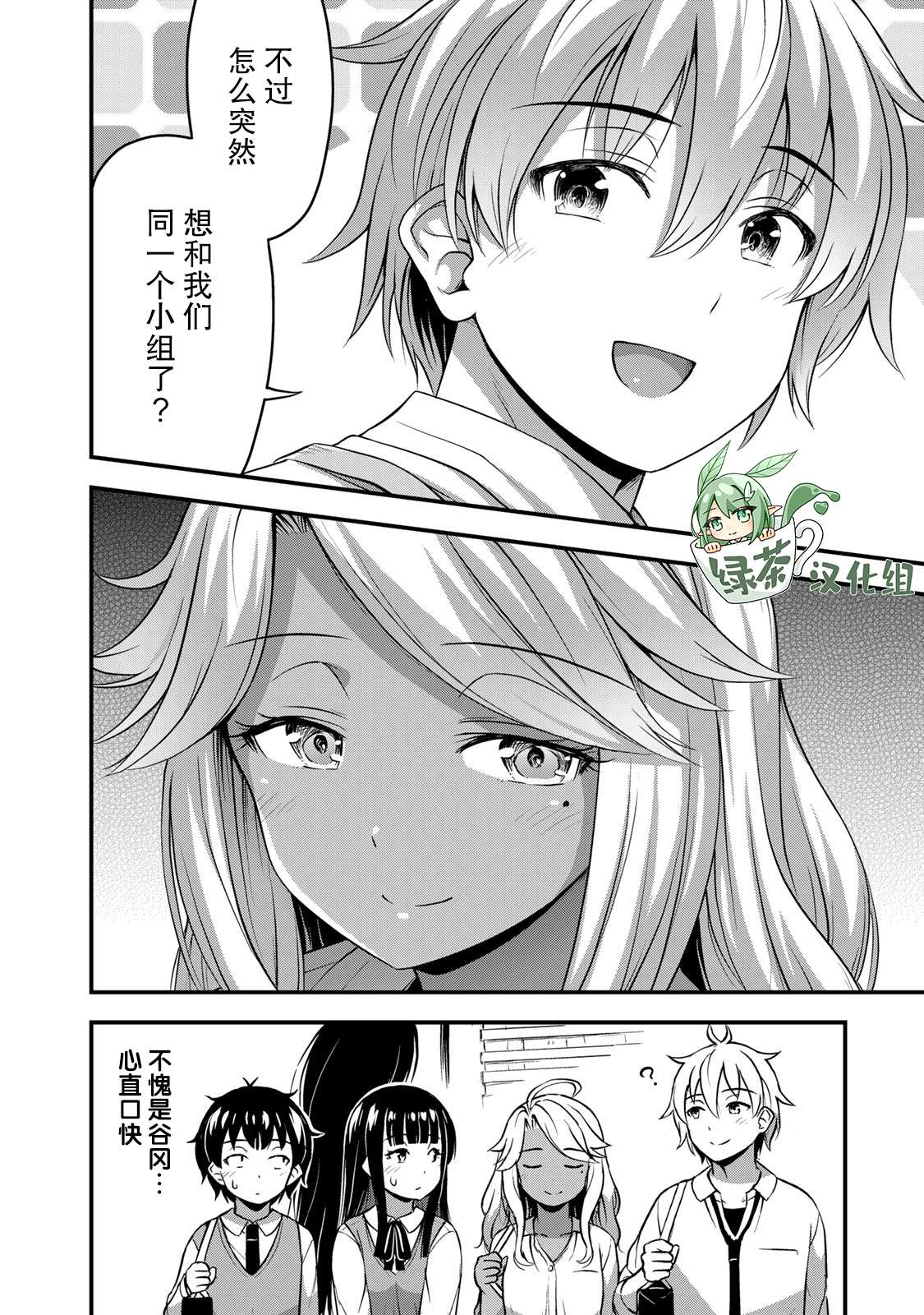 那是幽灵搞的鬼第30话