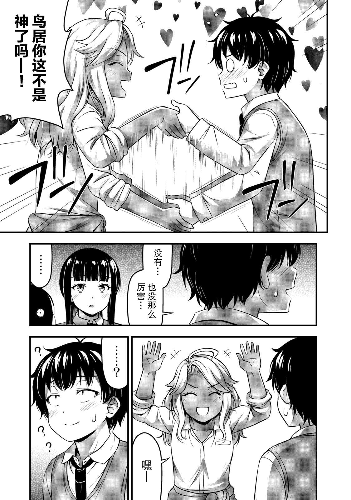 那是幽灵搞的鬼第30话