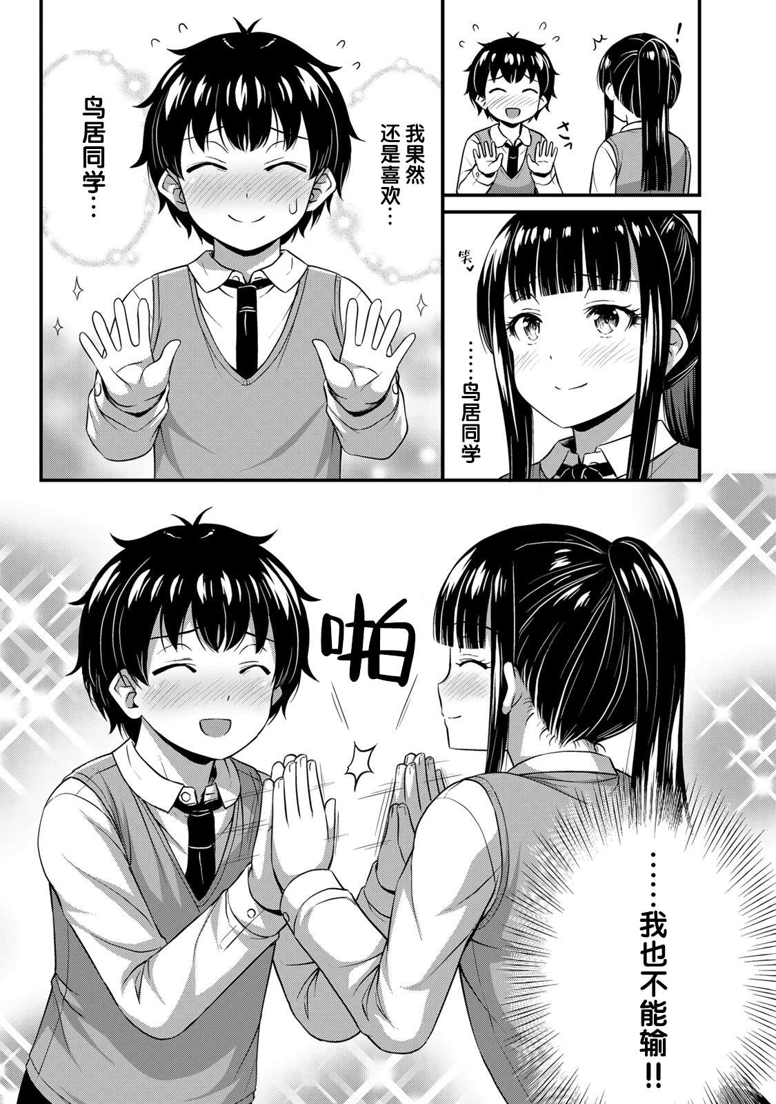 那是幽灵搞的鬼第30话