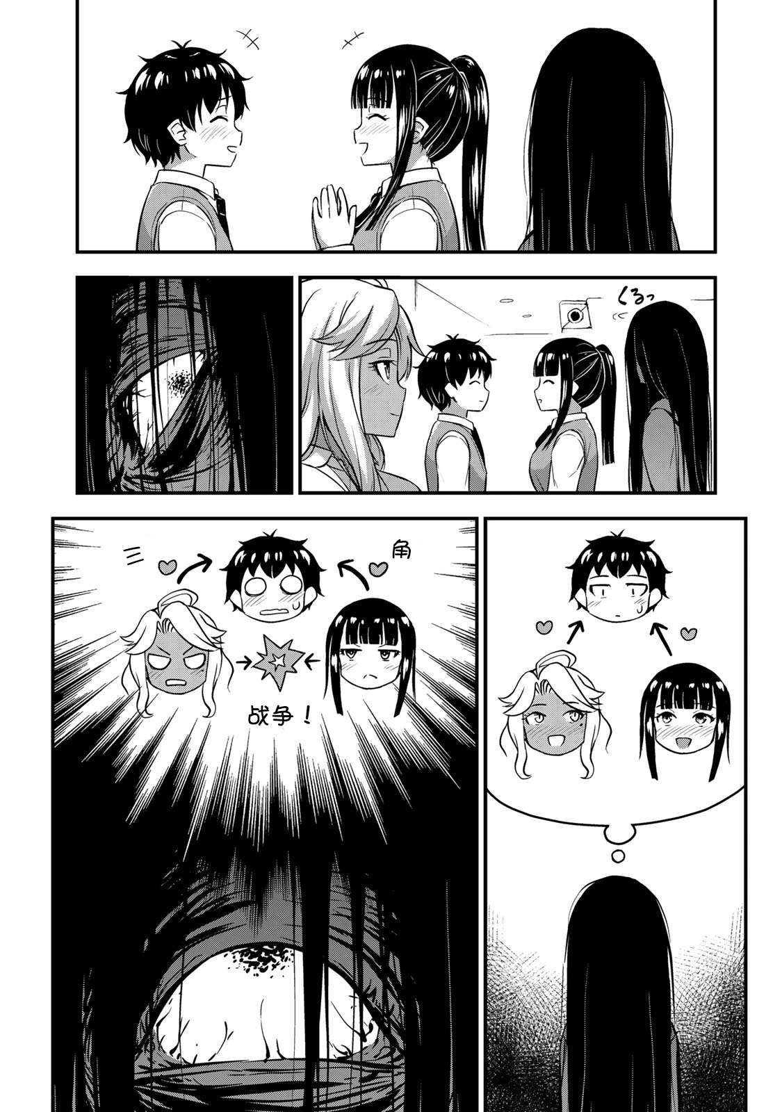 那是幽灵搞的鬼第30话