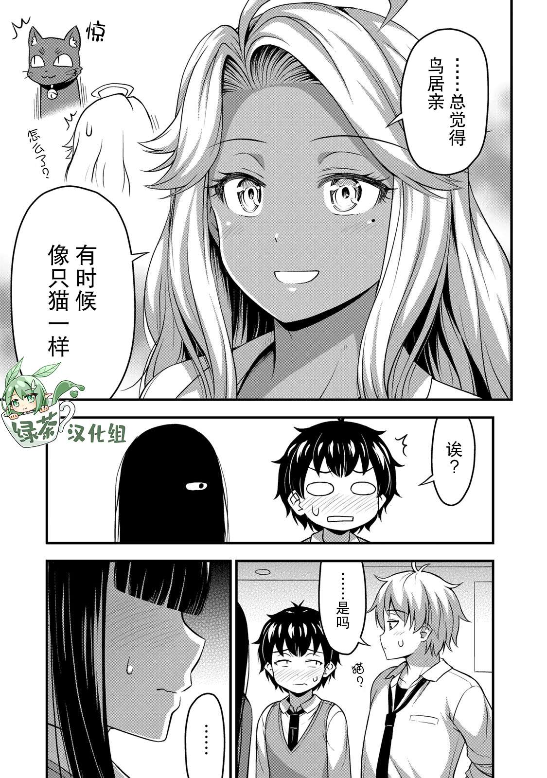 那是幽灵搞的鬼第30话