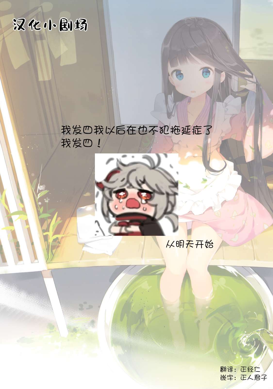 那是幽灵搞的鬼第30话