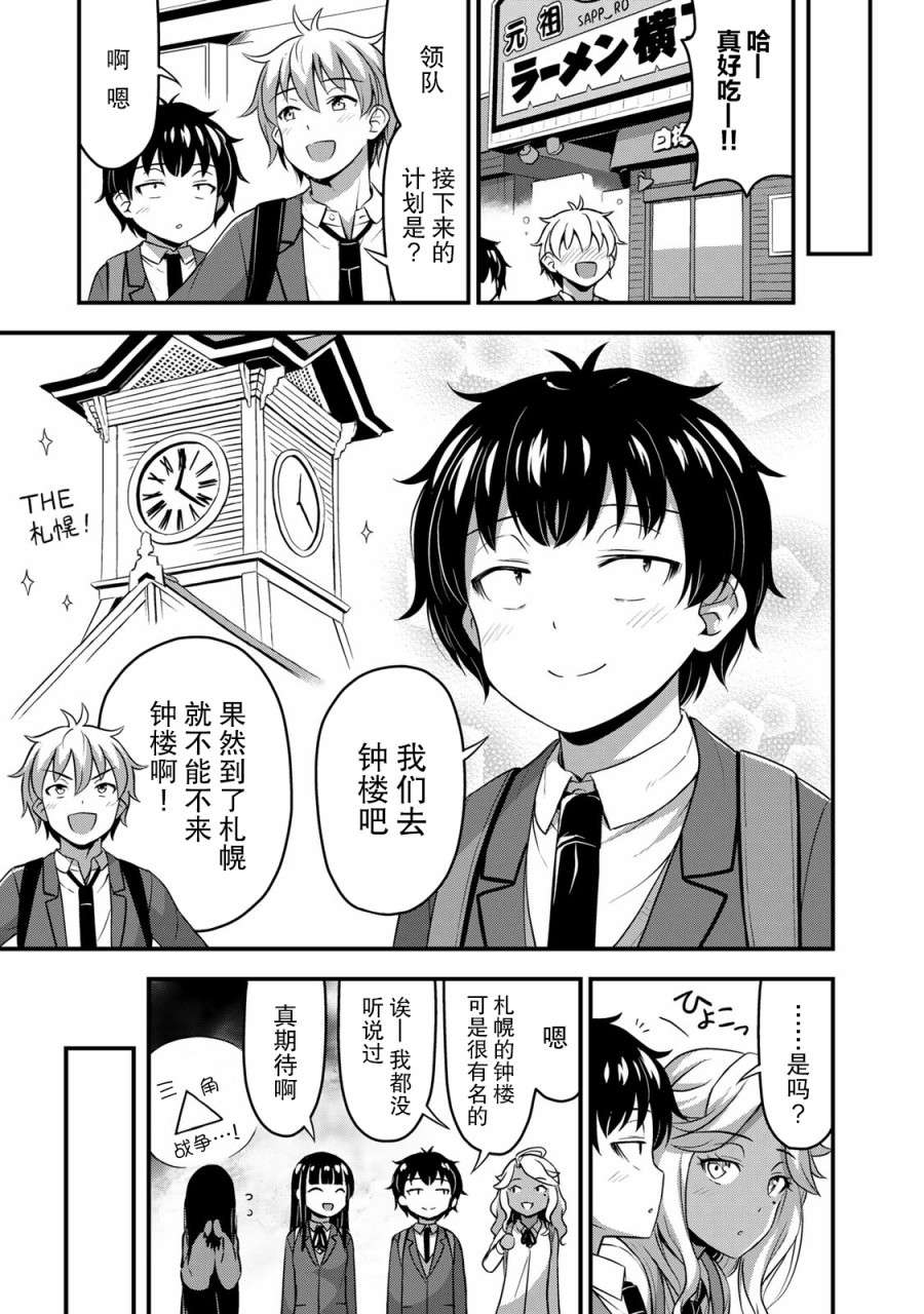 那是幽灵搞的鬼第32话