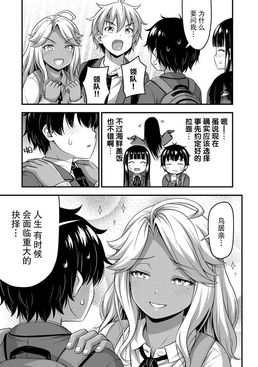 那是幽灵搞的鬼第32话