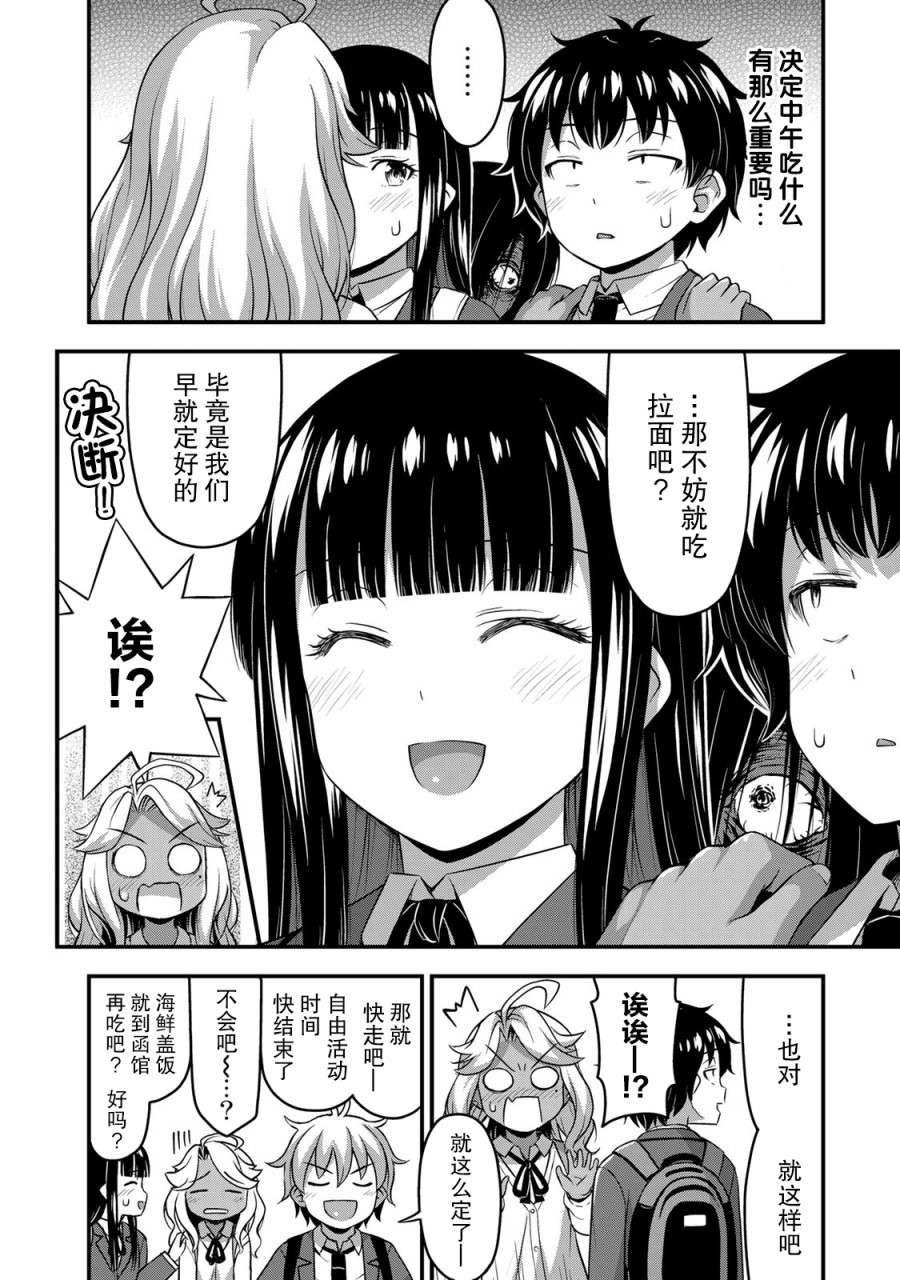 那是幽灵搞的鬼第32话