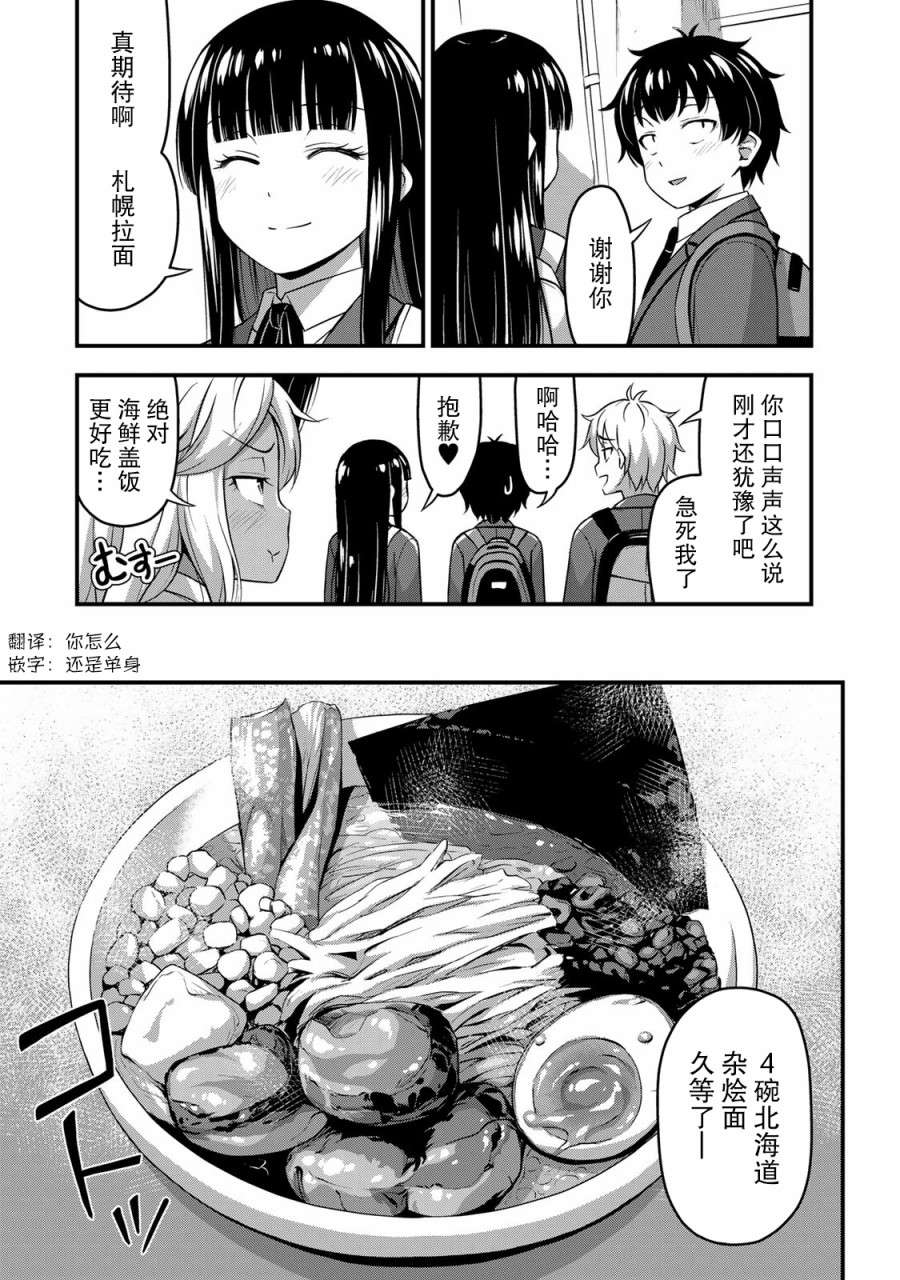 那是幽灵搞的鬼第32话