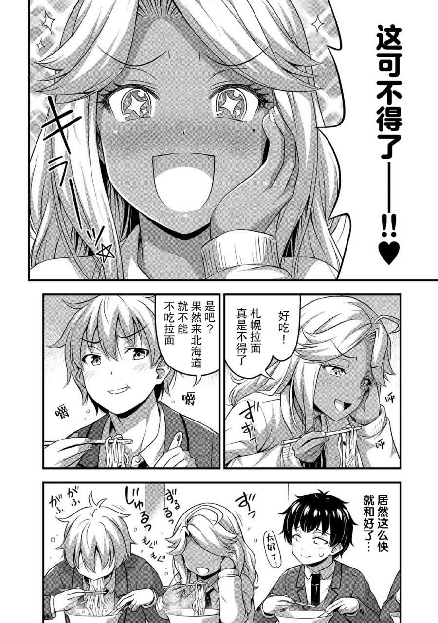 那是幽灵搞的鬼第32话