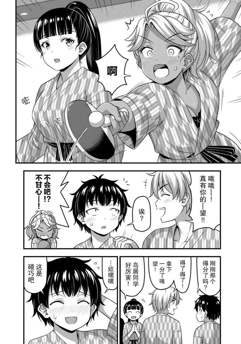 那是幽灵搞的鬼第34话