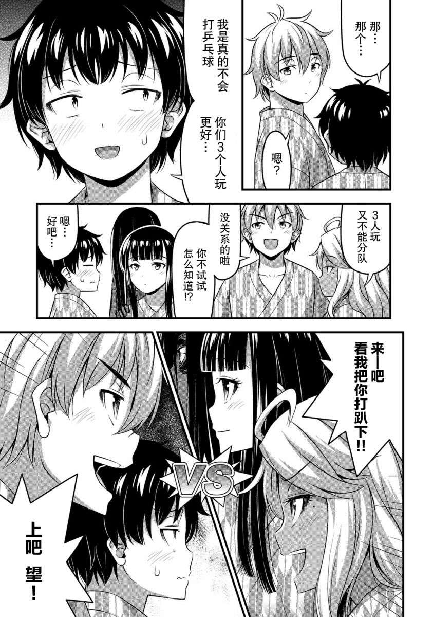 那是幽灵搞的鬼第34话