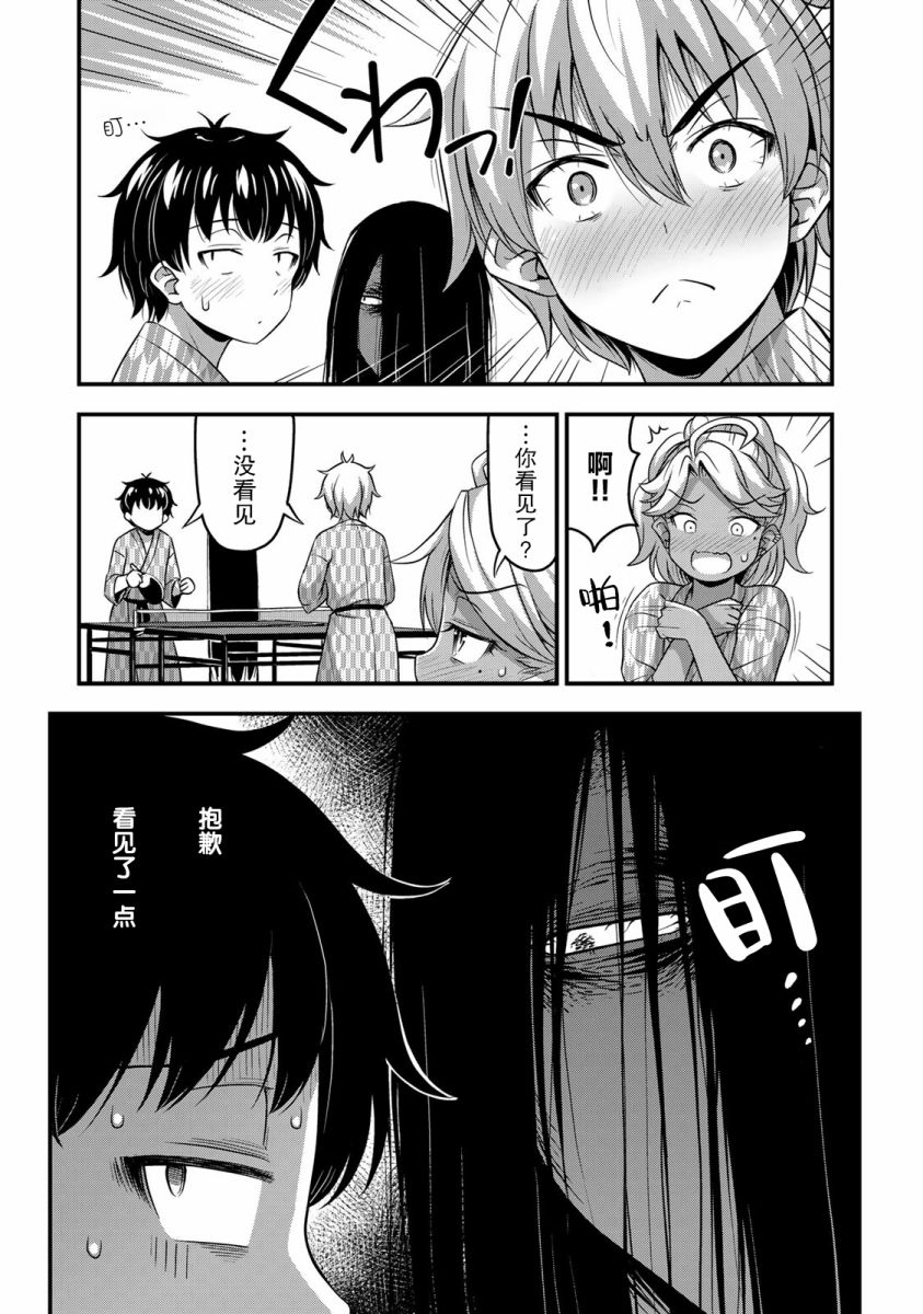 那是幽灵搞的鬼第34话