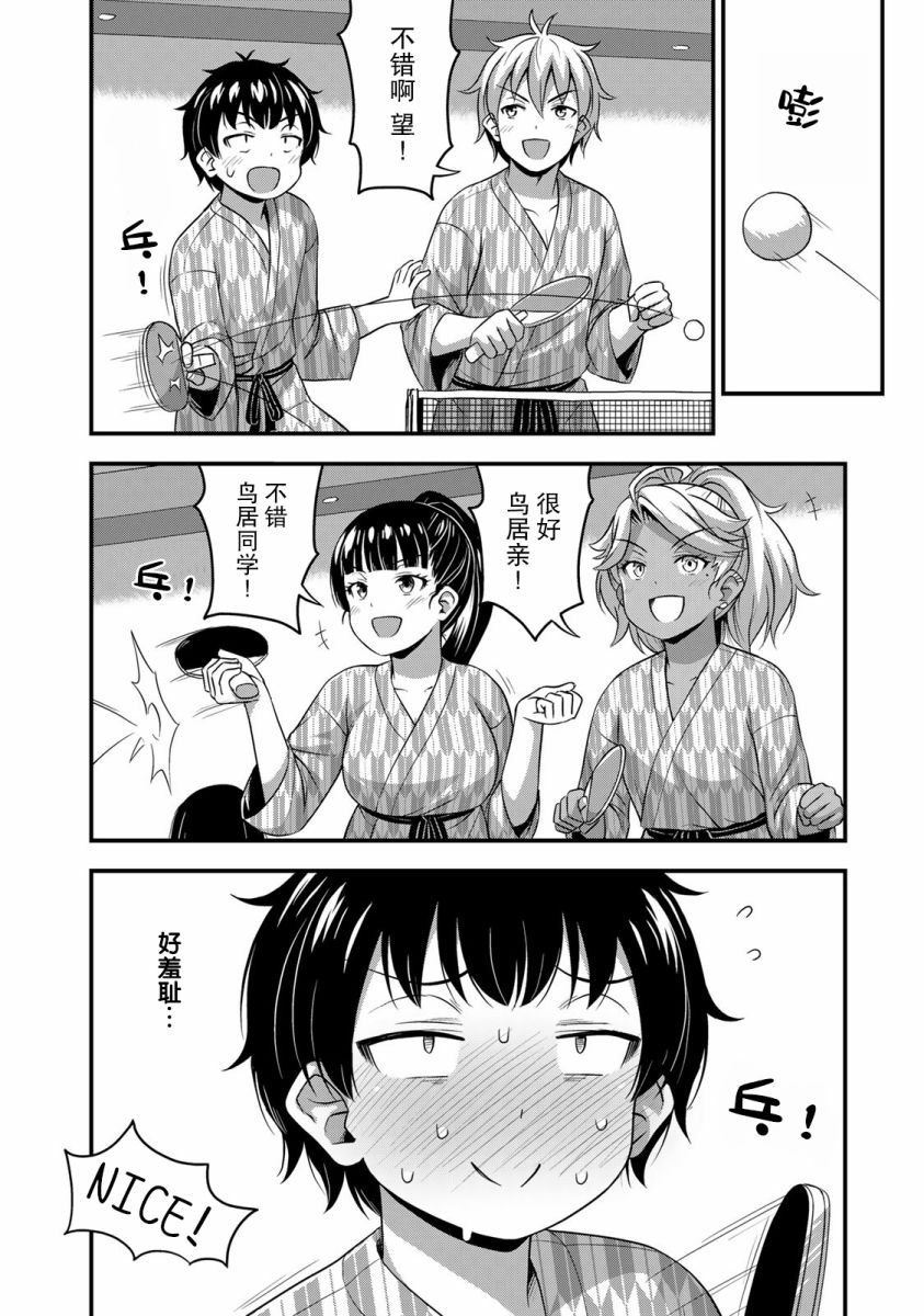 那是幽灵搞的鬼第34话