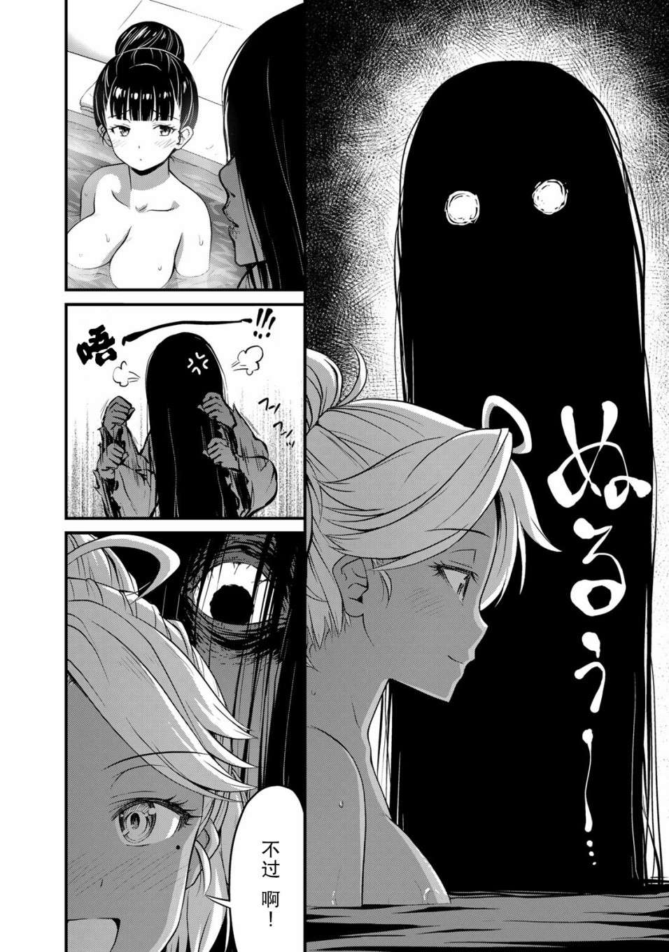 那是幽灵搞的鬼第33话