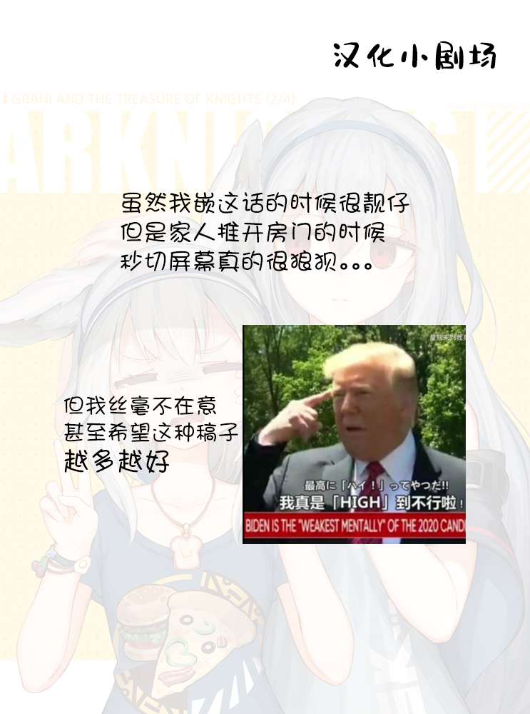 那是幽灵搞的鬼第33话