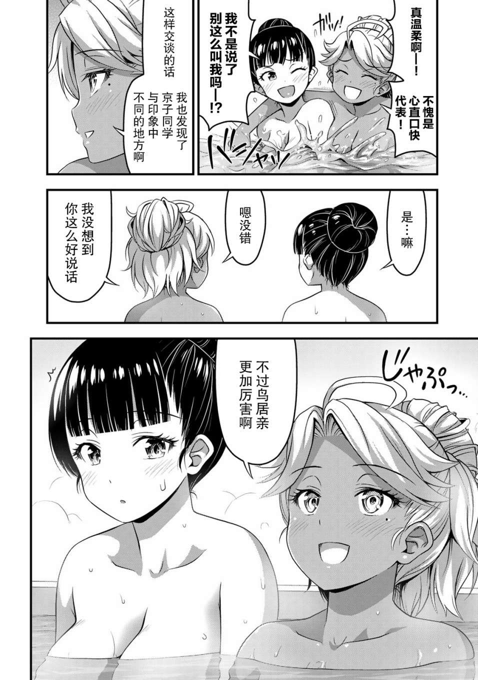 那是幽灵搞的鬼第33话