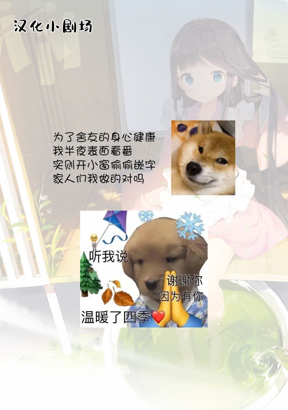 那是幽灵搞的鬼第35话