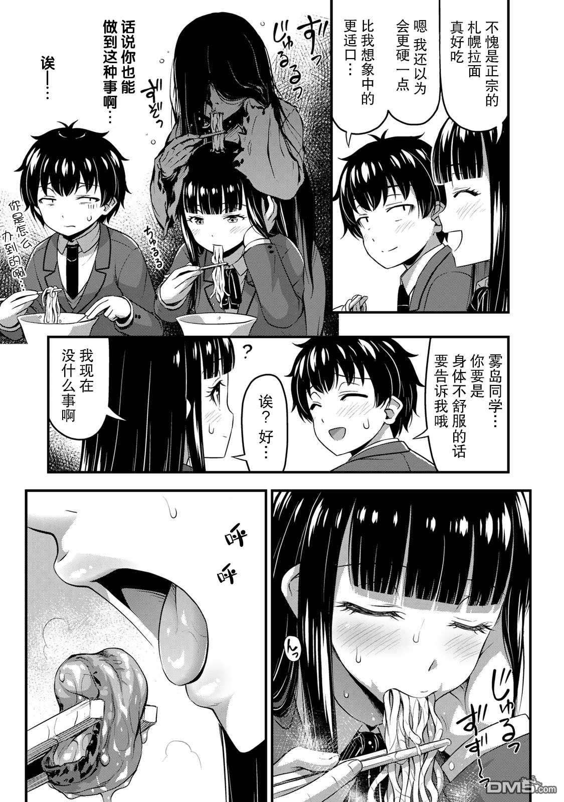 那是幽灵搞的鬼第32话 休学旅行（1）