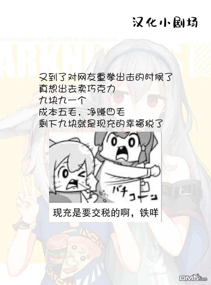 那是幽灵搞的鬼第32话 休学旅行（1）