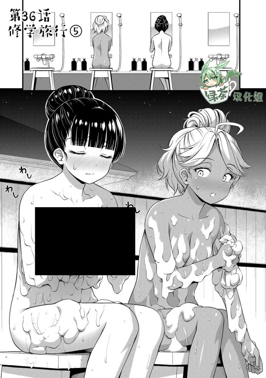 那是幽灵搞的鬼第36话