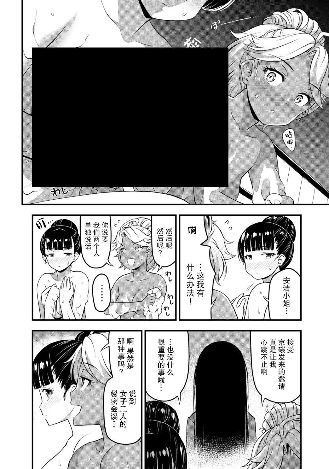 那是幽灵搞的鬼第36话