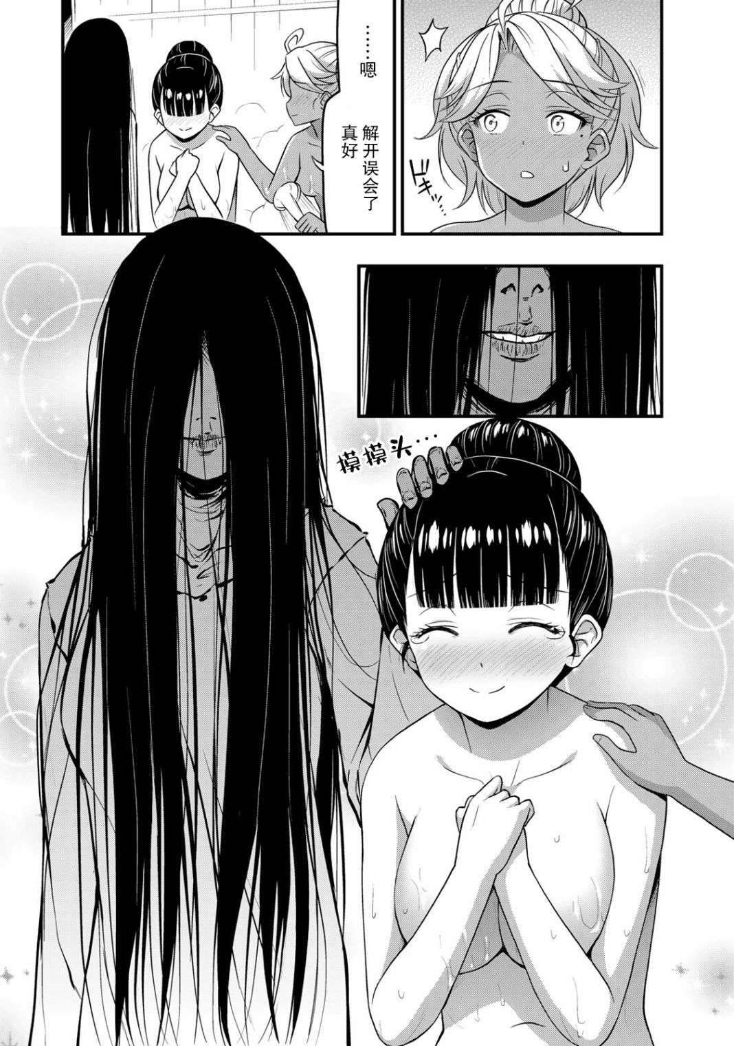 那是幽灵搞的鬼第36话