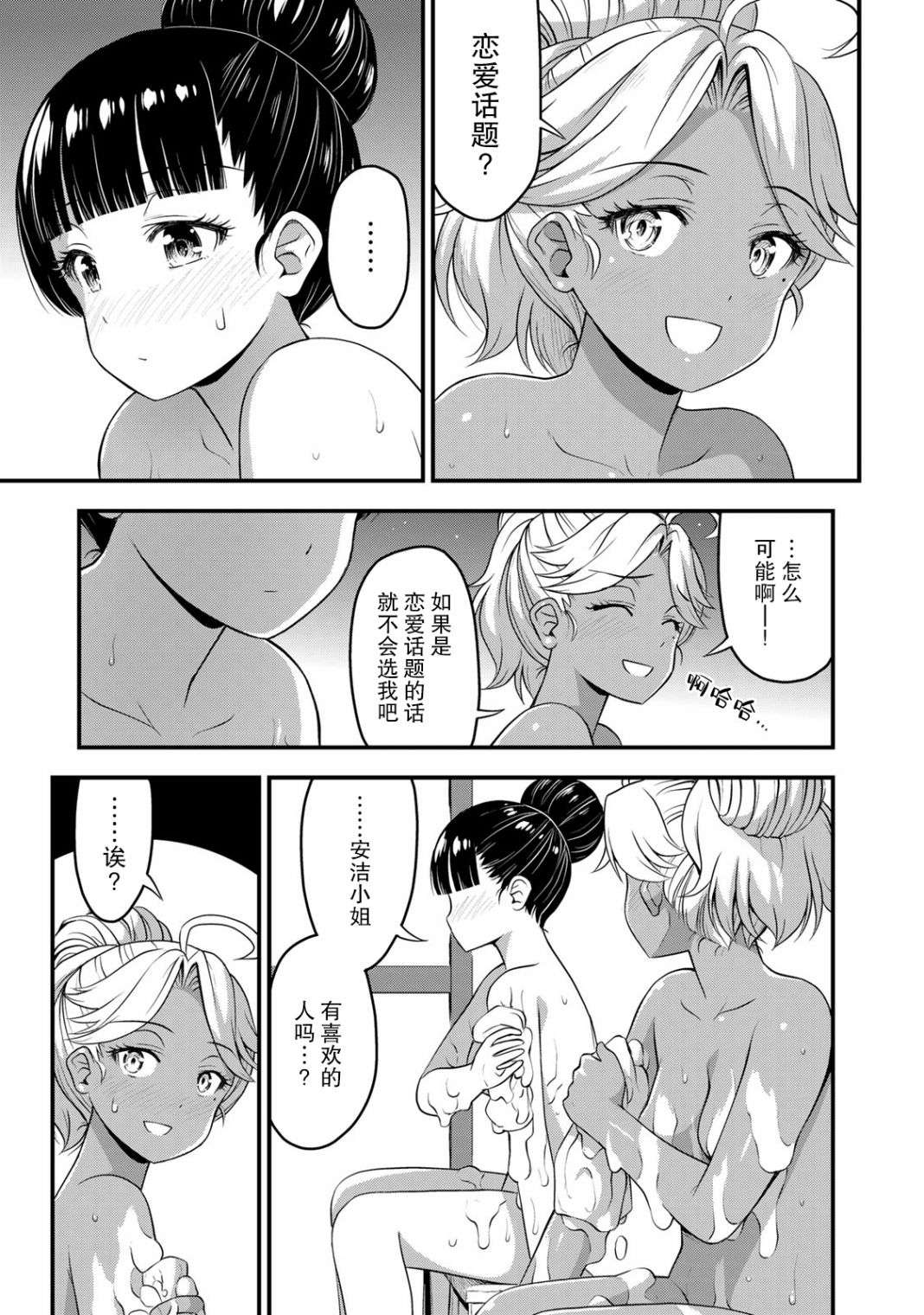 那是幽灵搞的鬼第36话