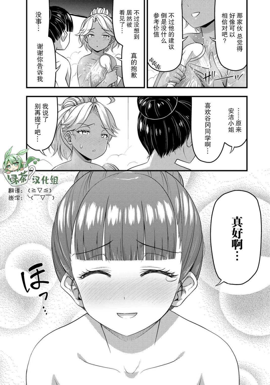 那是幽灵搞的鬼第36话