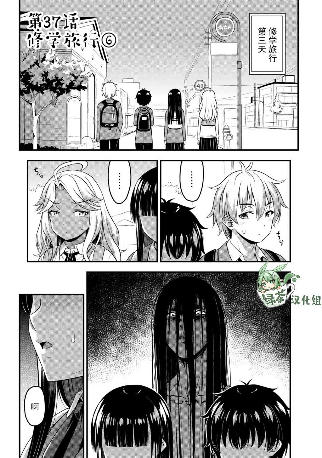 那是幽灵搞的鬼第37话