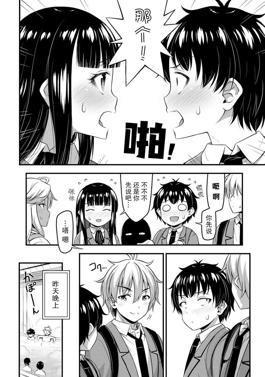 那是幽灵搞的鬼第37话