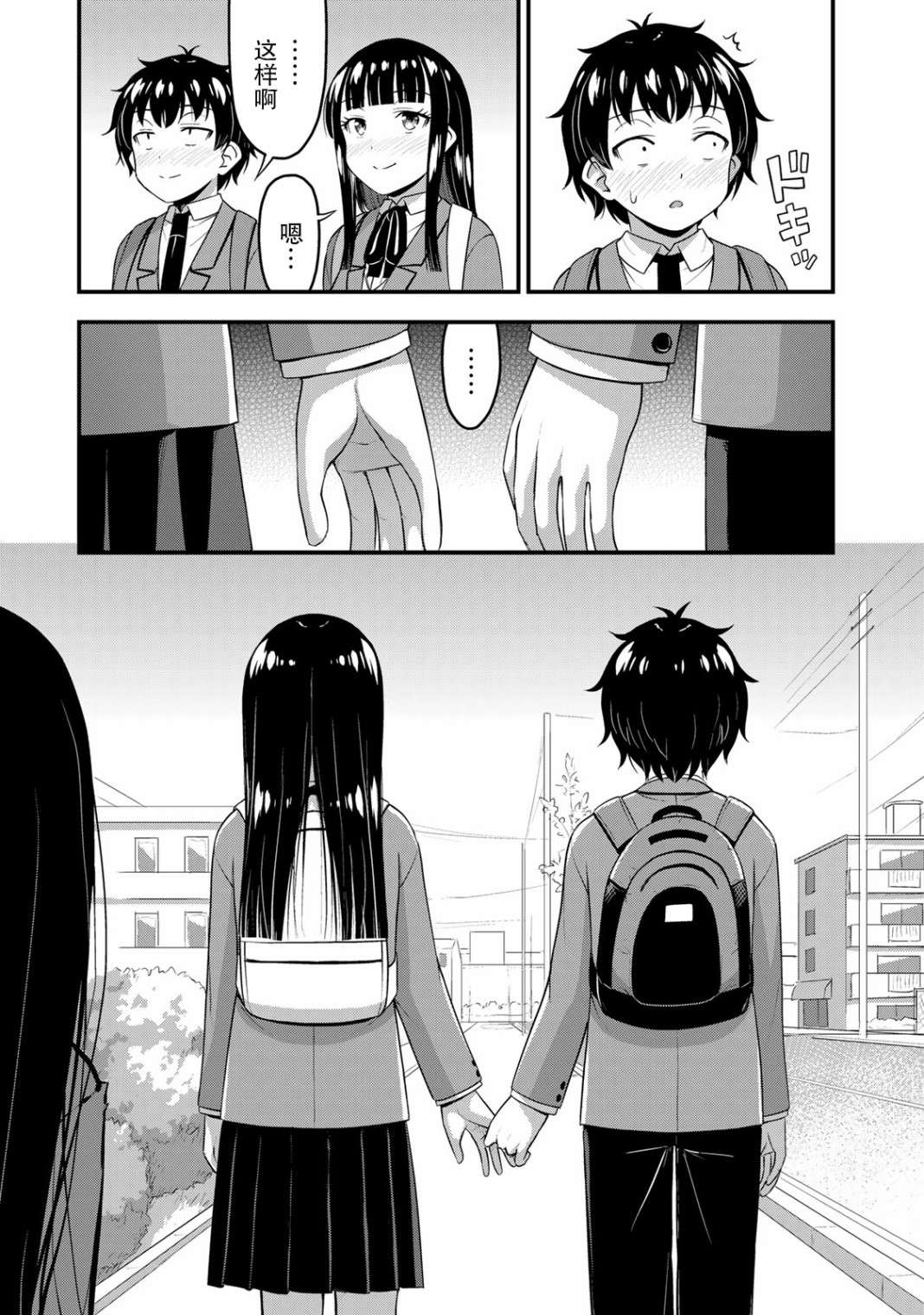 那是幽灵搞的鬼第37话