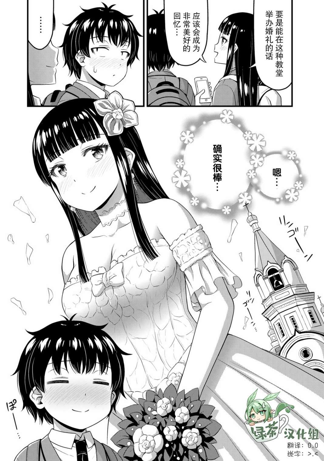 那是幽灵搞的鬼第37话