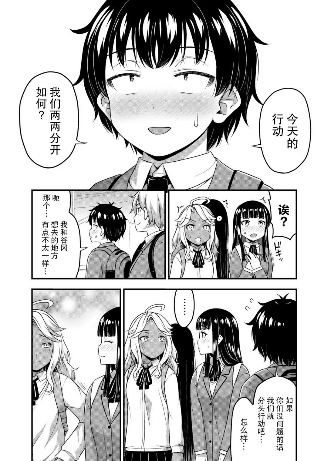 那是幽灵搞的鬼第37话